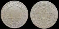 1 копейка 1871 ем