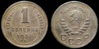 1 копейка 1938