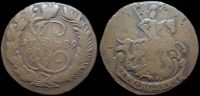 2 копейки 1789 ем