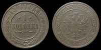1 копейка 1909 спб