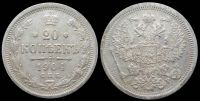 20 копеек 1904 спб ap