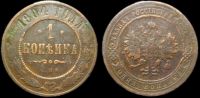 1 копейка 1904 спб