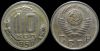 10 копеек 1950