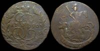 2 копейки 1790 ем