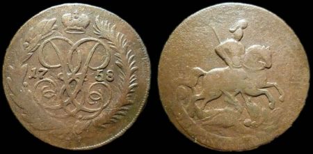 2 копейки 1758