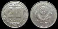 20 копеек 1949