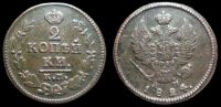2 копейки 1824 км ам