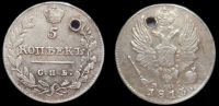 5 копеек 1813 спб пс