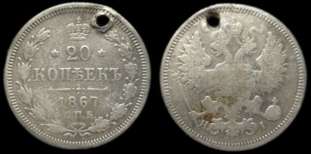 20 копеек 1867 спб нi