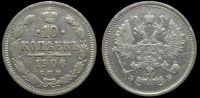 10 копеек 1906 спб эб