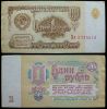 1 рубль 1961 Государственный казначейский билет СССР (серия Ил №5725512)