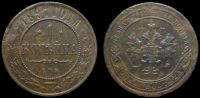 1 копейка 1897 спб