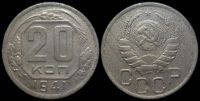 20 копеек 1941