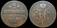 2 копейки 1844 ем