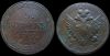 5 копеек 1807 ем