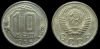 10 копеек 1956