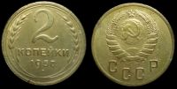 2 копейки 1937