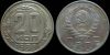 20 копеек 1938