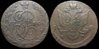 5 копеек 1780 ем