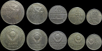 Набор монет 50 лет Советской власти 1967 