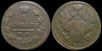 1 копейка 1819 км ад