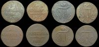 1 копейка 1799 - 1801 ем (4 шт)