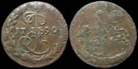 Деньга 1790 ем