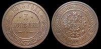 3 копейки 1915