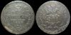 20 копеек 1867 спб нi