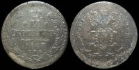 20 копеек 1867 спб нi