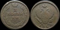 2 копейки 1828 км ам