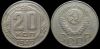 20 копеек 1949