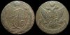 5 копеек 1791 ам
