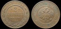 2 копейки 1914 спб
