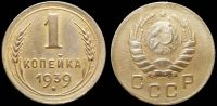 1 копейка 1939