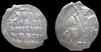 1 копейка Иван IV Васильевич, Псков, КГ 79, 1547-1584