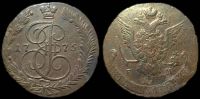 5 копеек 1775 ем