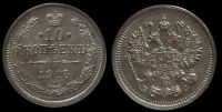 10 копеек 1915 вс