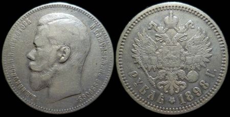 1 рубль 1898 (гурт АГ)