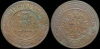 3 копейки 1869 ем
